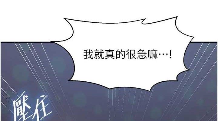 秘密教學第266話-你馬上給我出去!