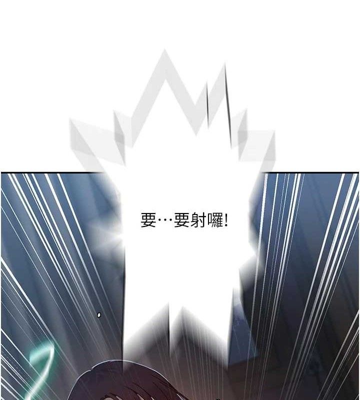 秘密教學第266話-你馬上給我出去!