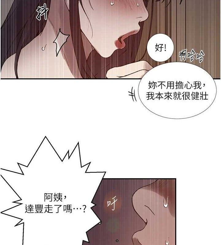 秘密教學第266話-你馬上給我出去!