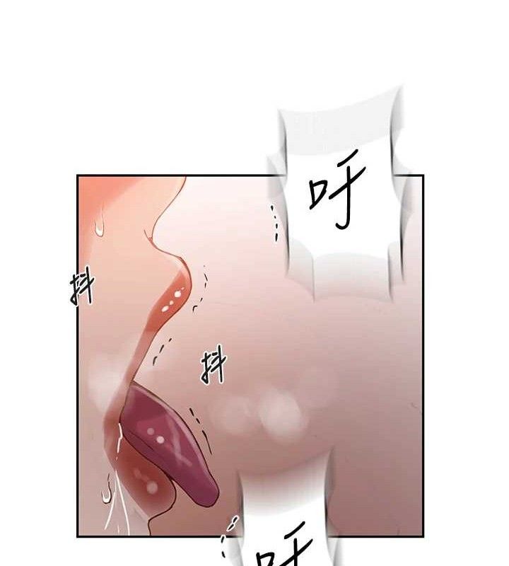 《秘密教学》第266话-你马上给我出去!