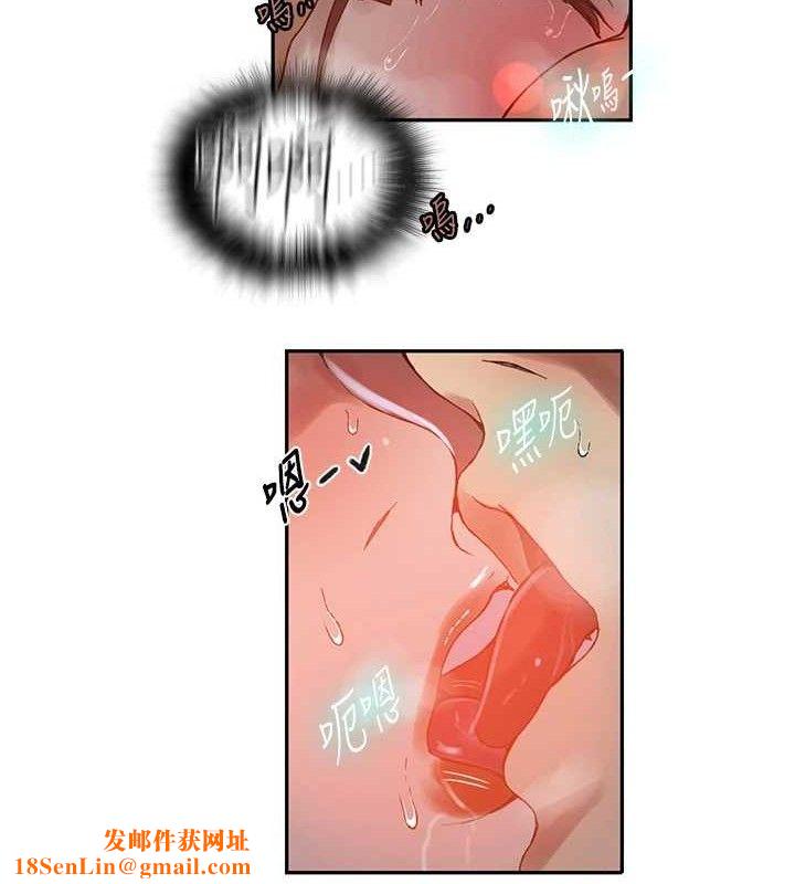 《秘密教学》第266话-你马上给我出去!