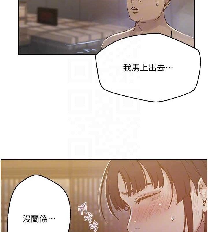 秘密教學第266話-你馬上給我出去!