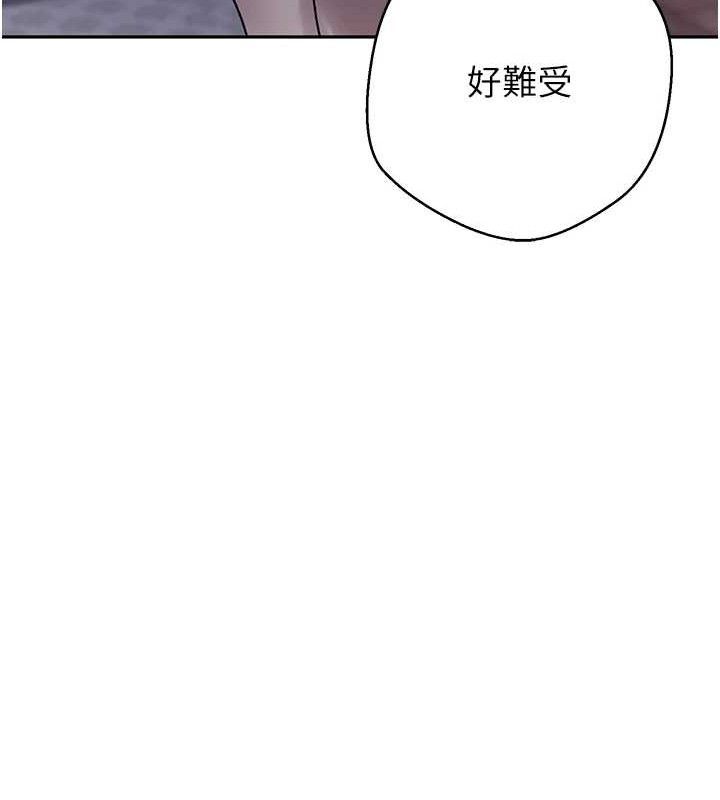 秘密教学第266話-你馬上給我出去!