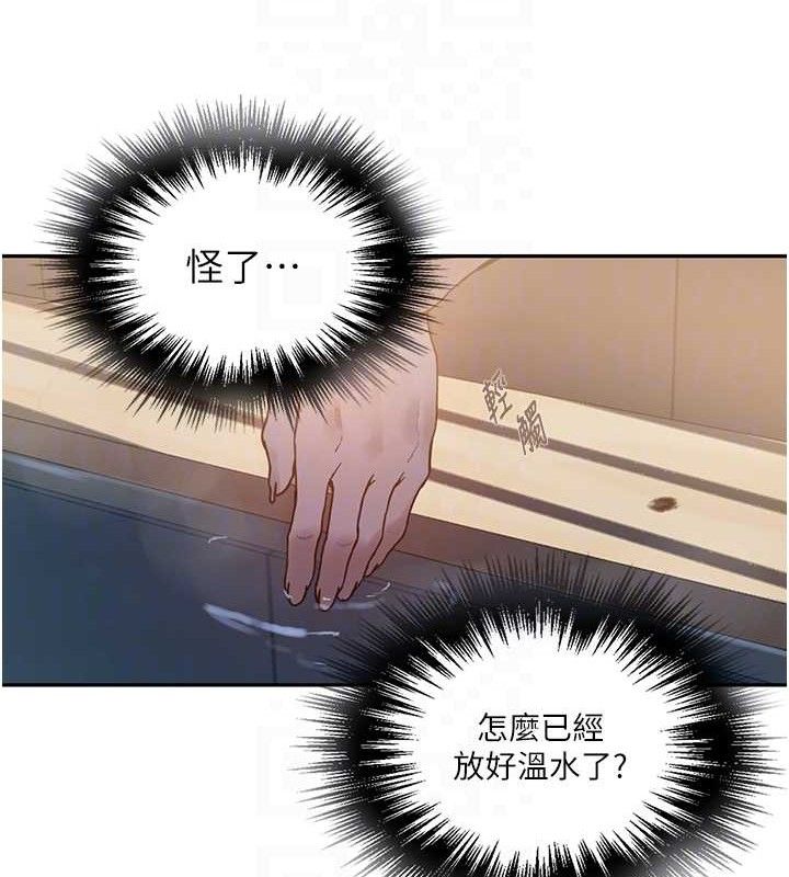 秘密教學第266話-你馬上給我出去!