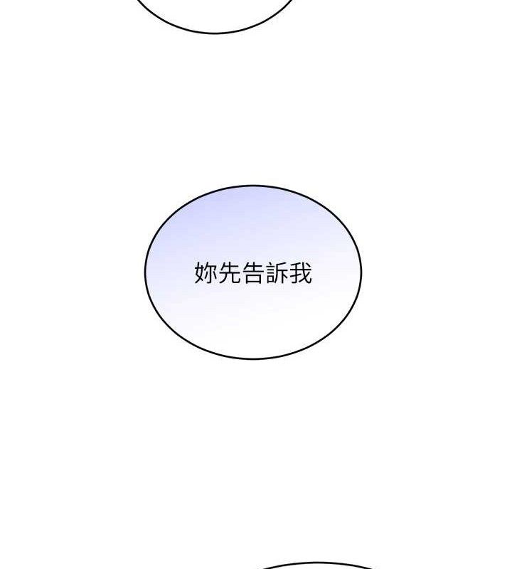 性運刮刮樂第56話-純愛戰士的告白