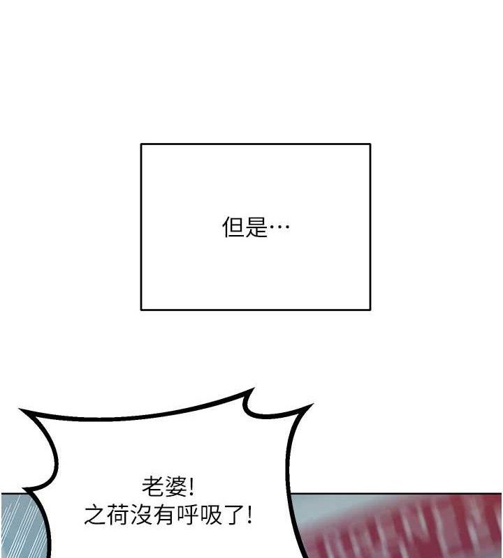 性運刮刮樂第56話-純愛戰士的告白