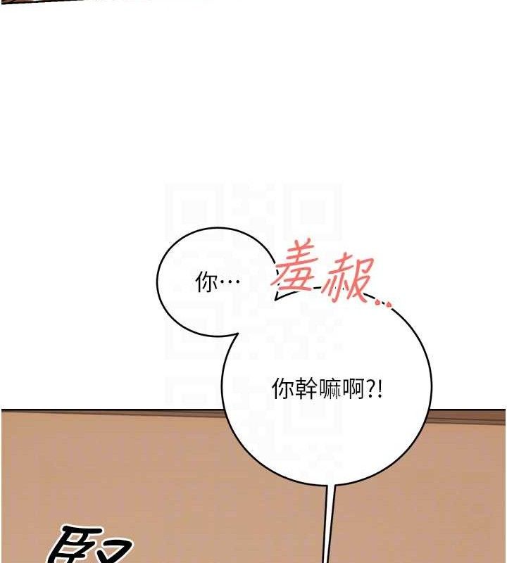 性運刮刮樂第56話-純愛戰士的告白
