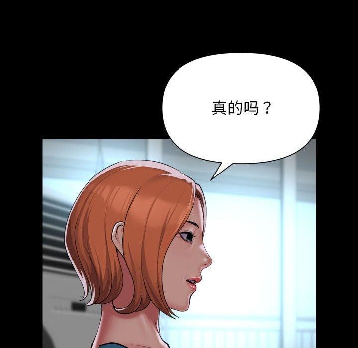 敲開你的門第138話