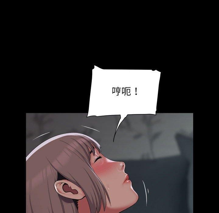 敲开你的门第138話
