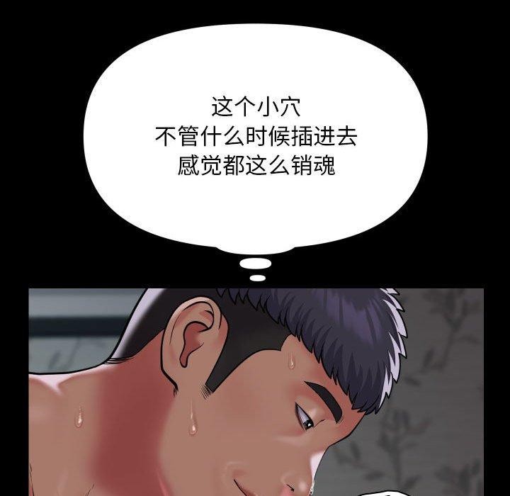 敲開你的門第138話
