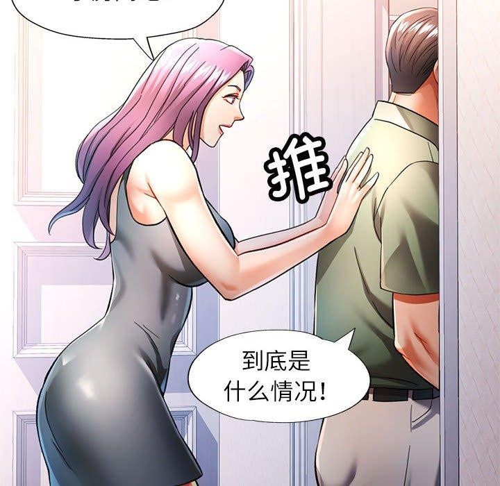 可以爱你吗第51話