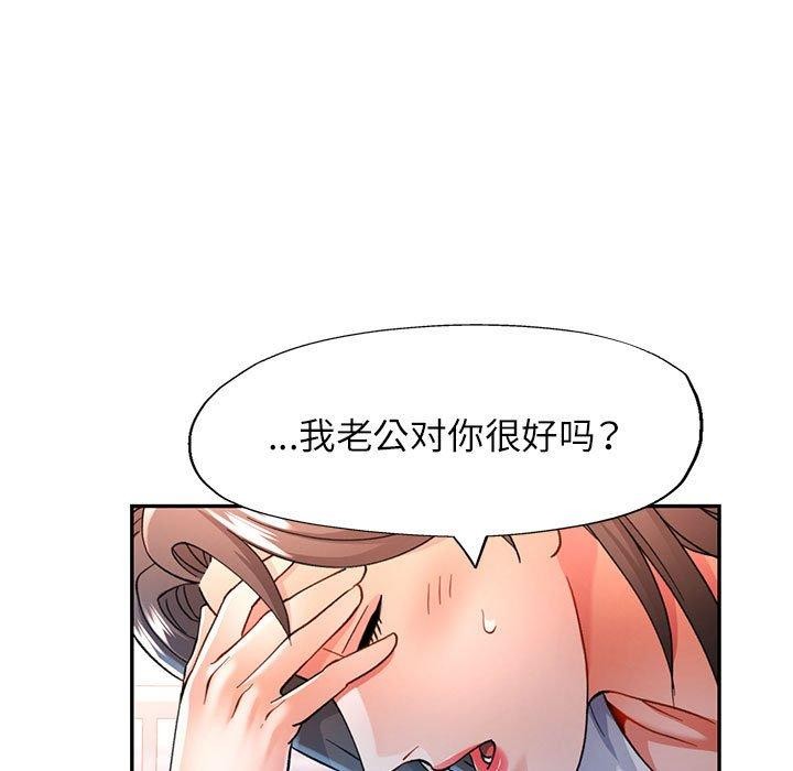 可以爱你吗第51話