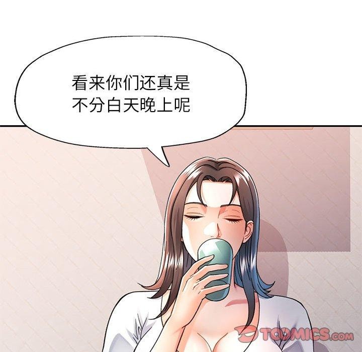 可以爱你吗第51話