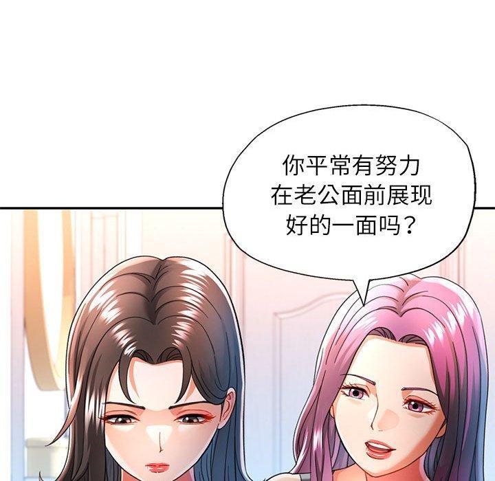 可以爱你吗第51話