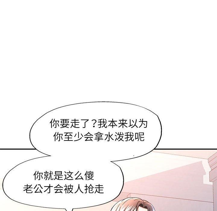 可以爱你吗第51話