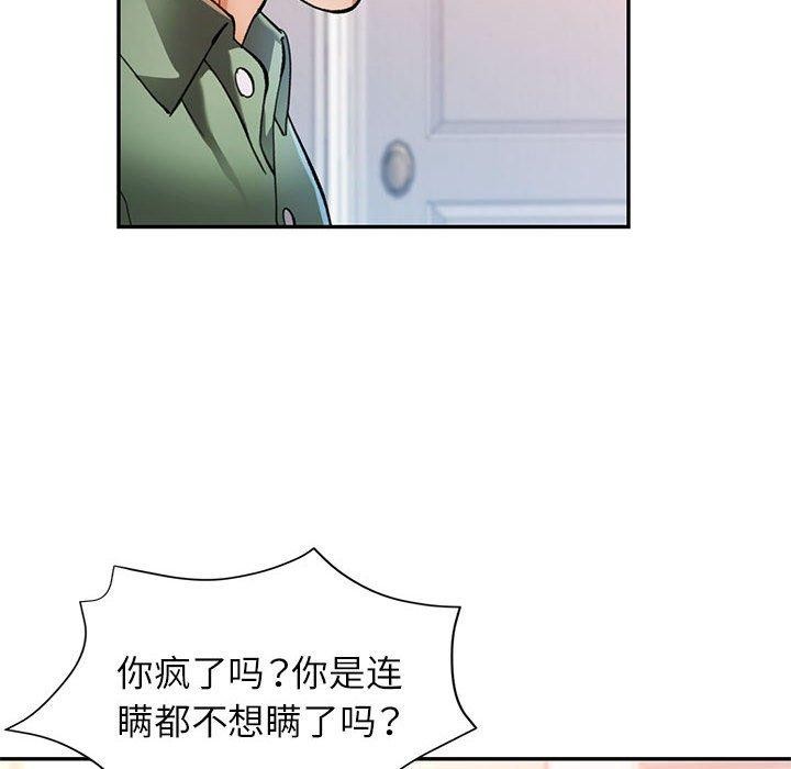 可以爱你吗第51話