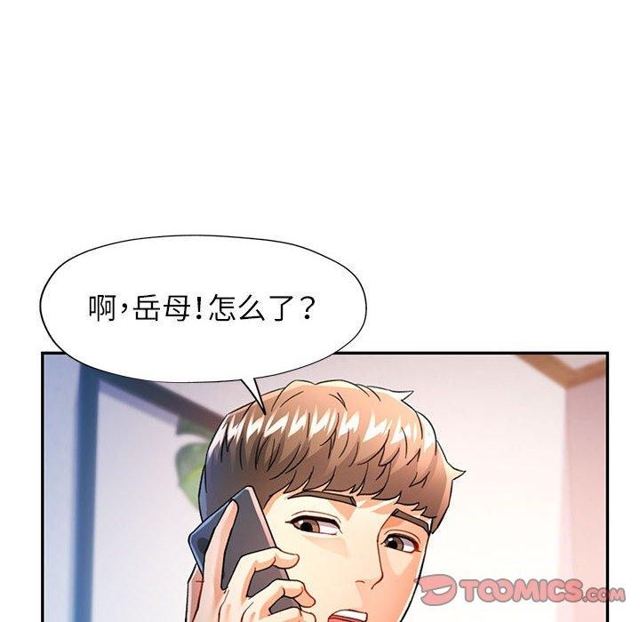 可以爱你吗第51話