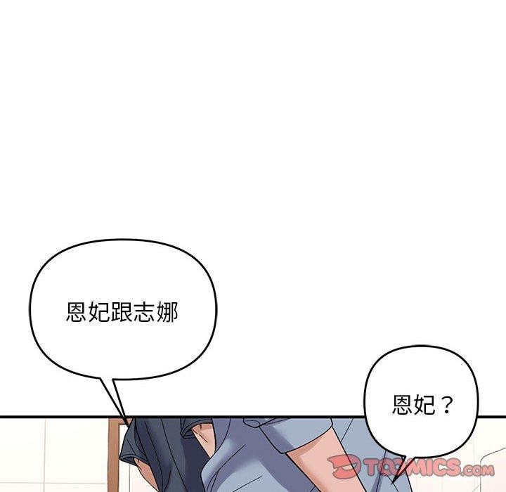 《邻居跑路中》第40话