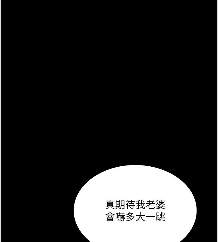 老闆娘的诱惑第52話-庭維，你也想上我老婆吧?