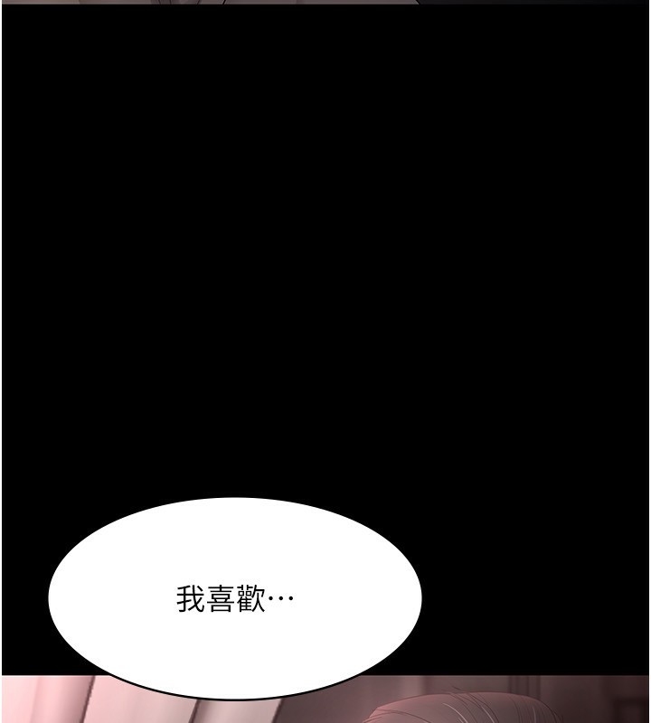 老闆娘的诱惑第52話-庭維，你也想上我老婆吧?