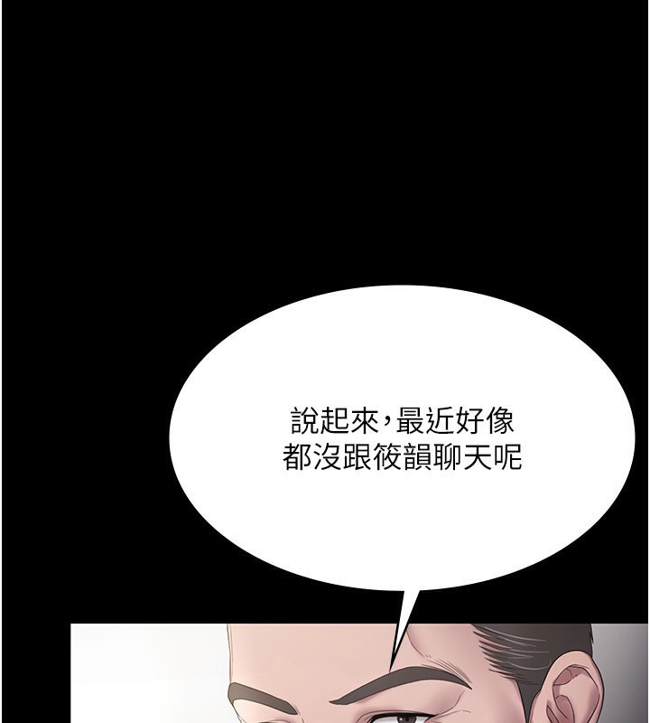 《老闆娘的诱惑》第52话-庭维，你也想上我老婆吧?