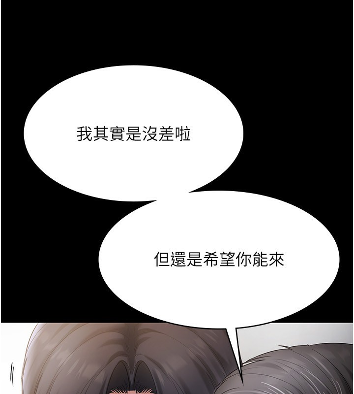老闆娘的诱惑第52話-庭維，你也想上我老婆吧?