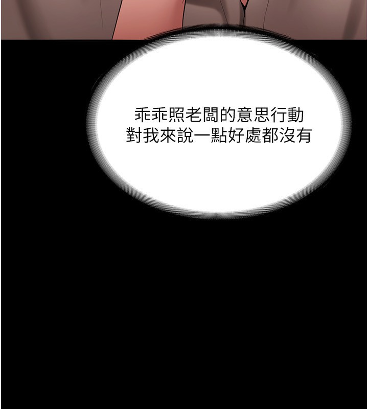 老闆娘的诱惑第52話-庭維，你也想上我老婆吧?