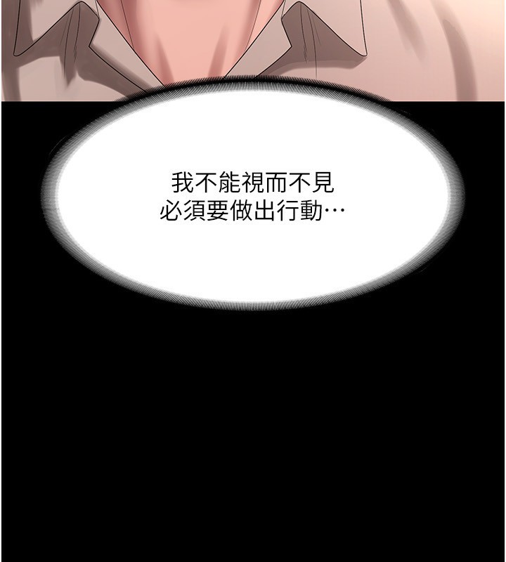 老闆娘的誘惑第52話-庭維，你也想上我老婆吧?
