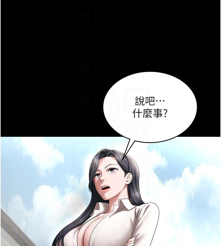 老闆娘的诱惑第52話-庭維，你也想上我老婆吧?