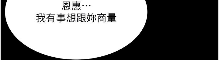 老闆娘的诱惑第52話-庭維，你也想上我老婆吧?