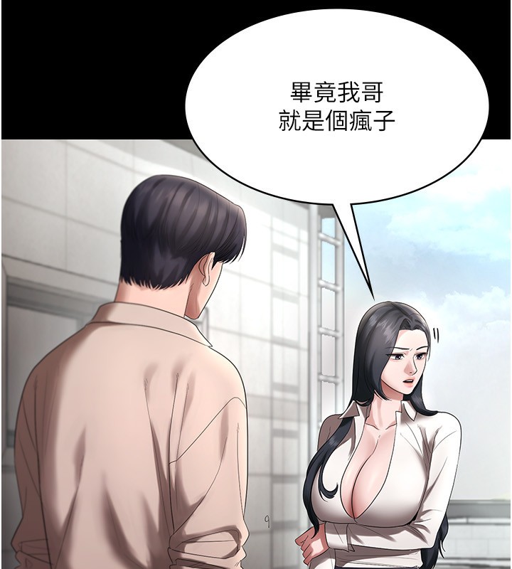老闆娘的诱惑第52話-庭維，你也想上我老婆吧?