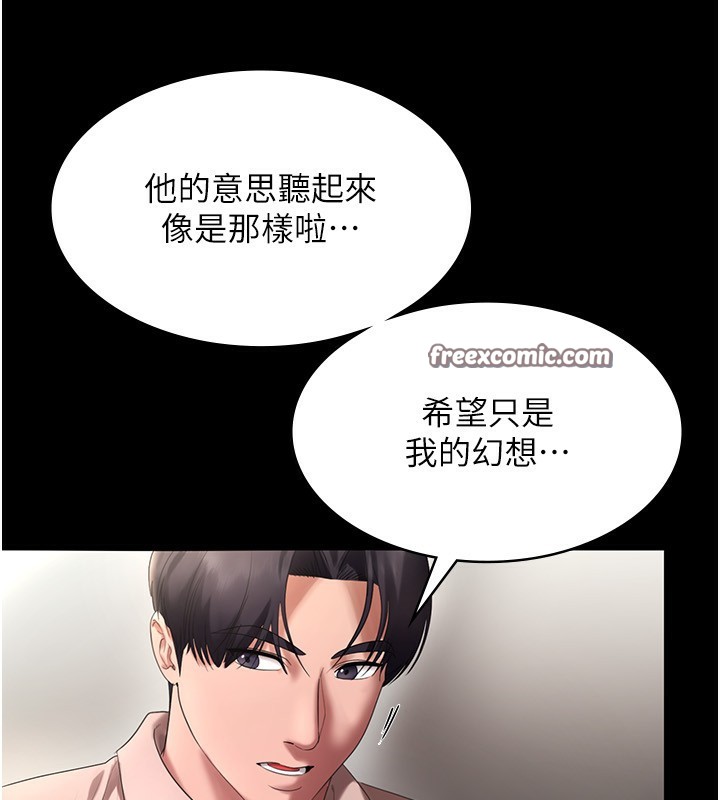 老闆娘的诱惑第52話-庭維，你也想上我老婆吧?