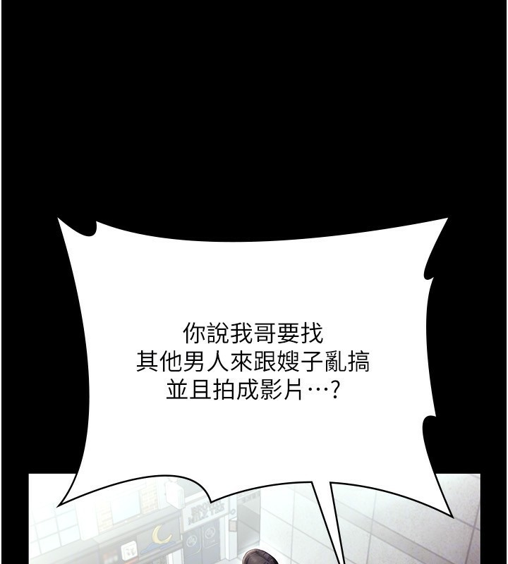 老闆娘的诱惑第52話-庭維，你也想上我老婆吧?