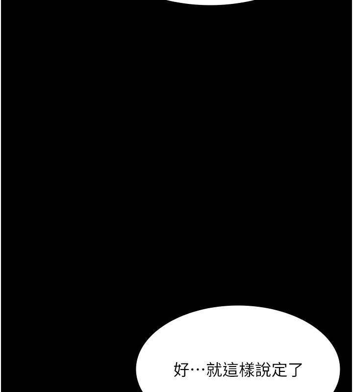 老闆娘的诱惑第52話-庭維，你也想上我老婆吧?