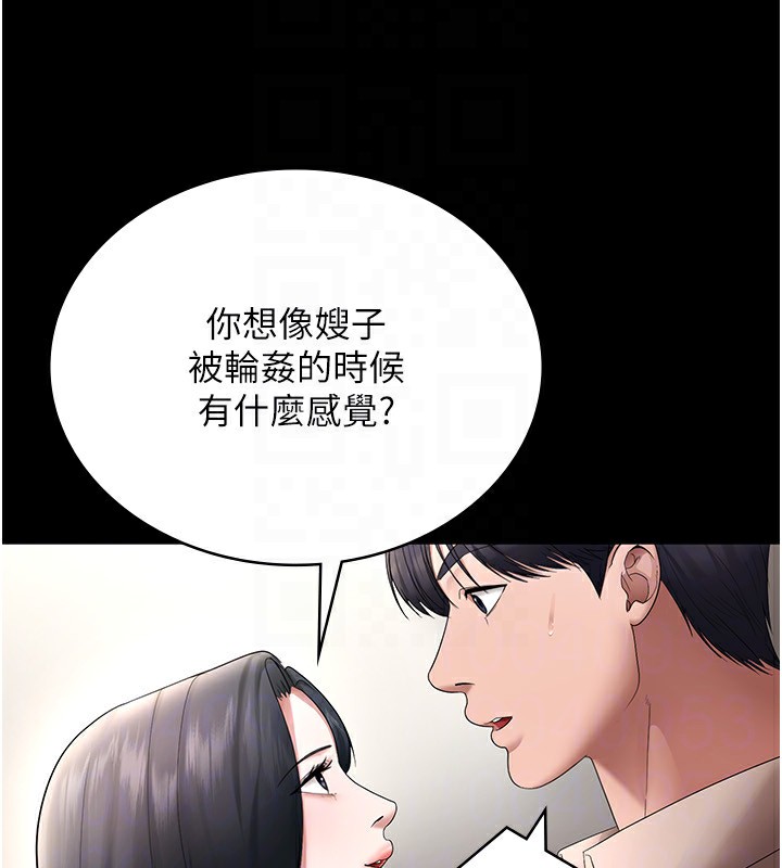 老闆娘的诱惑第52話-庭維，你也想上我老婆吧?