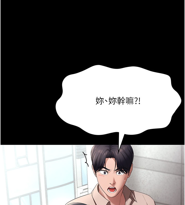 老闆娘的诱惑第52話-庭維，你也想上我老婆吧?