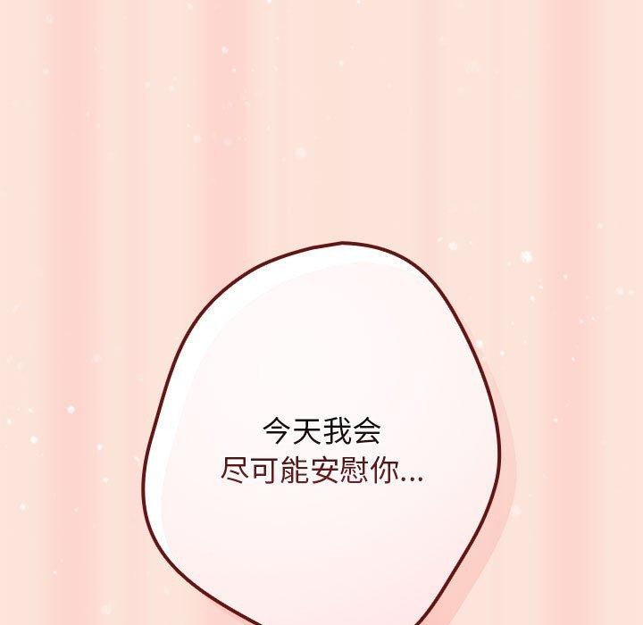 游戏规则我来定第98話
