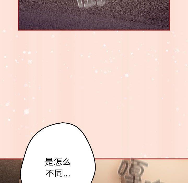 遊戲規則我來定第98話