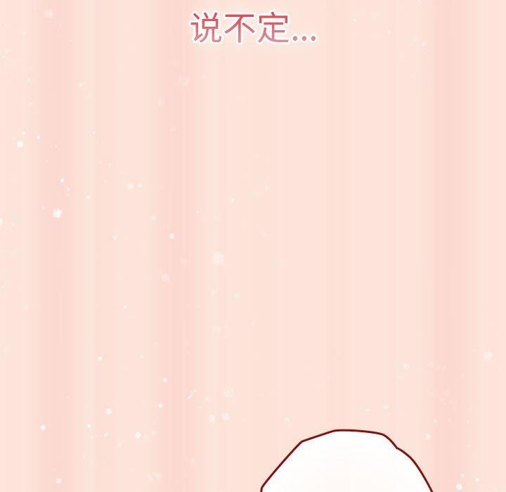 游戏规则我来定第98話