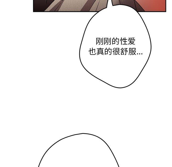 遊戲規則我來定第98話