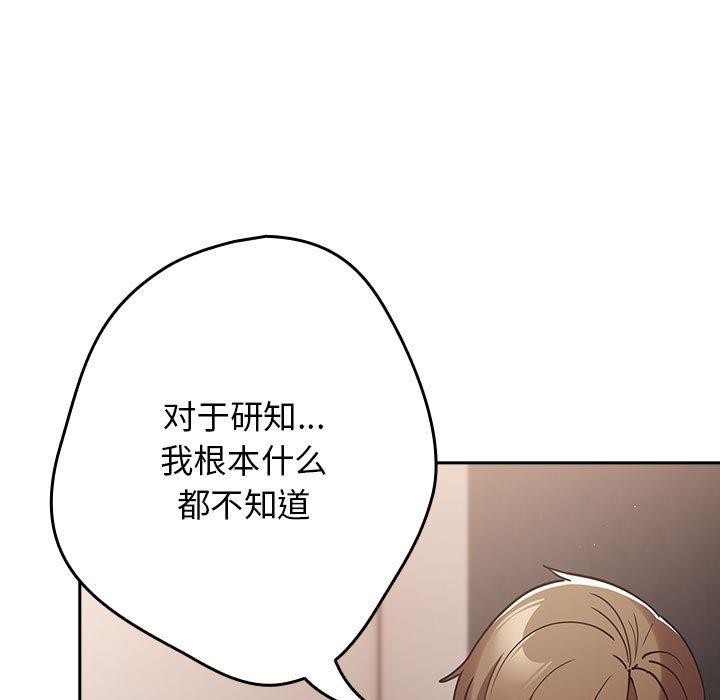 遊戲規則我來定第98話