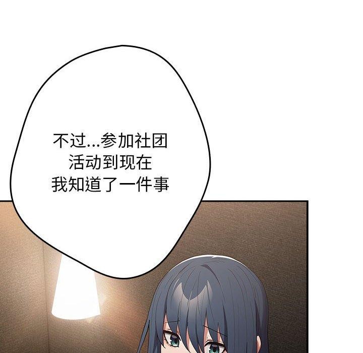 游戏规则我来定第98話