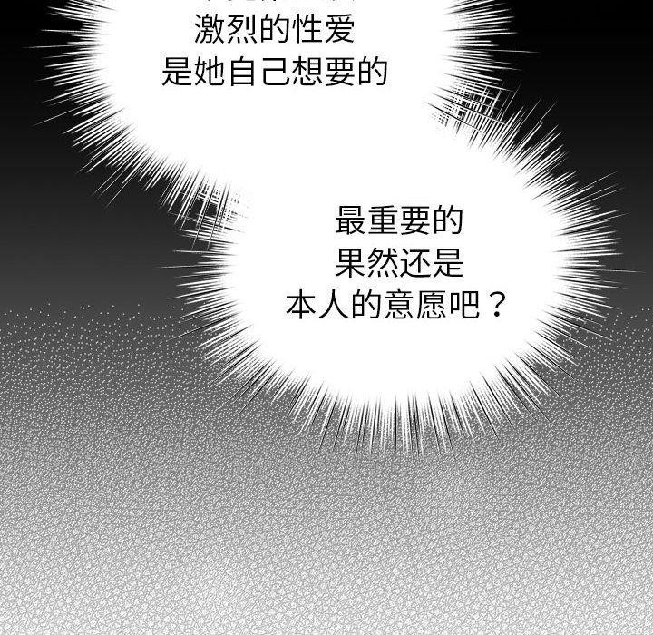 配角的生存任務第12話