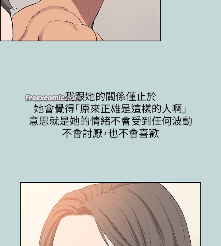 縱夏夜之夢(無碼版)第61話-誘惑恩舒的正雄