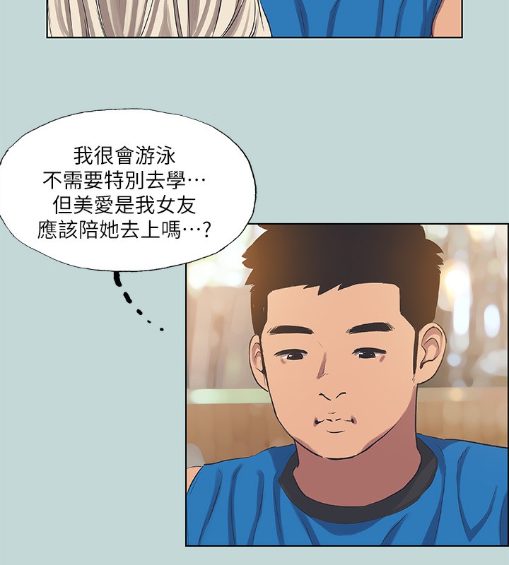縱夏夜之夢(無碼版)第61話-誘惑恩舒的正雄