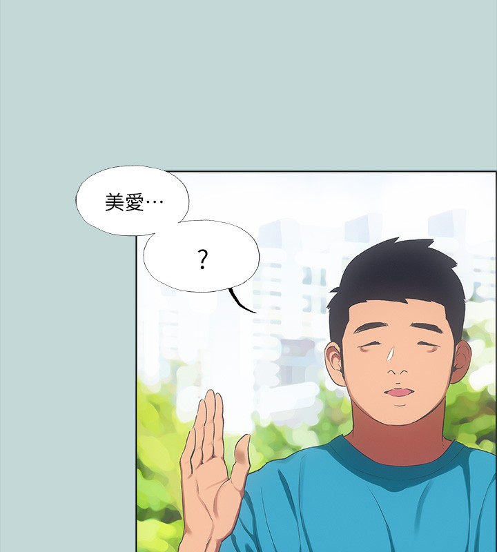 縱夏夜之夢(無碼版)第62話-你那裡怎麼硬了?