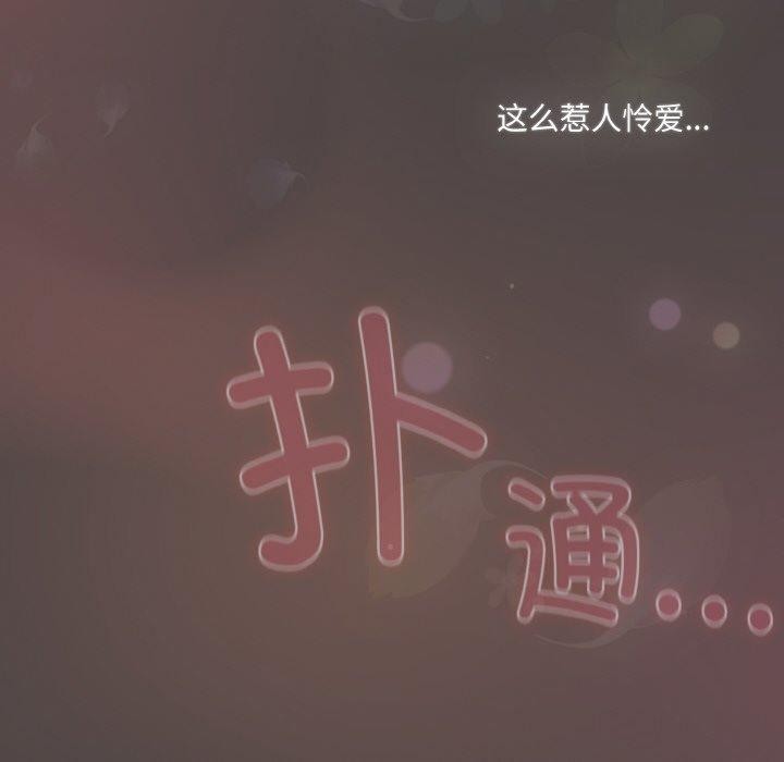 喵來的戀愛第16話