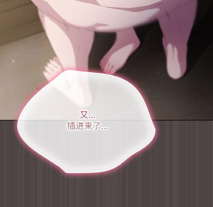 喵來的戀愛第16話