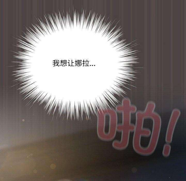 喵來的戀愛第16話