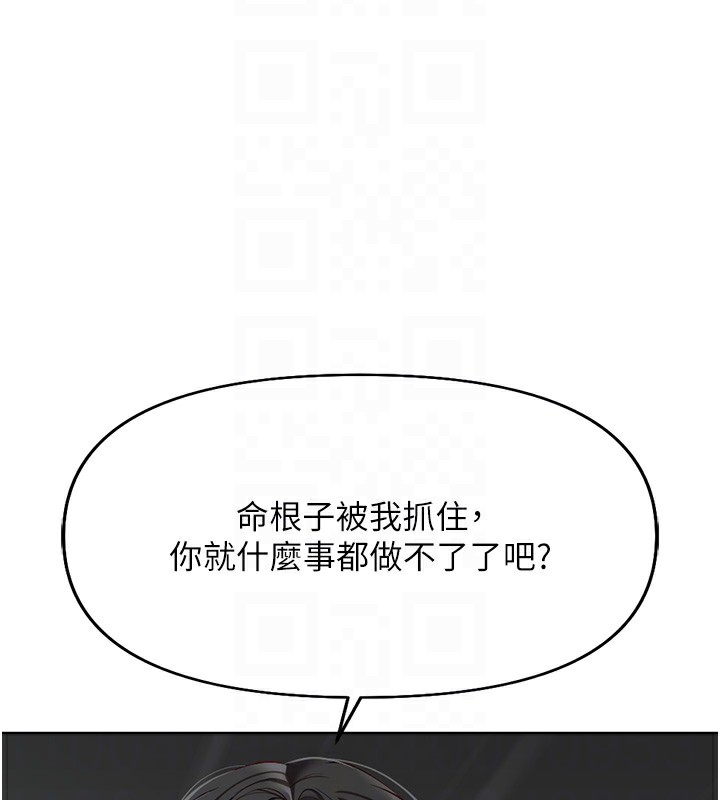 鲁蛇社畜的金手指第19話-攻破組長G點!